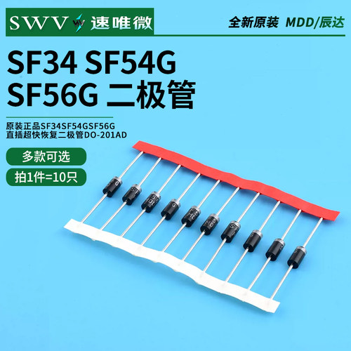 SF34SF54GSF56G超快恢复二极管
