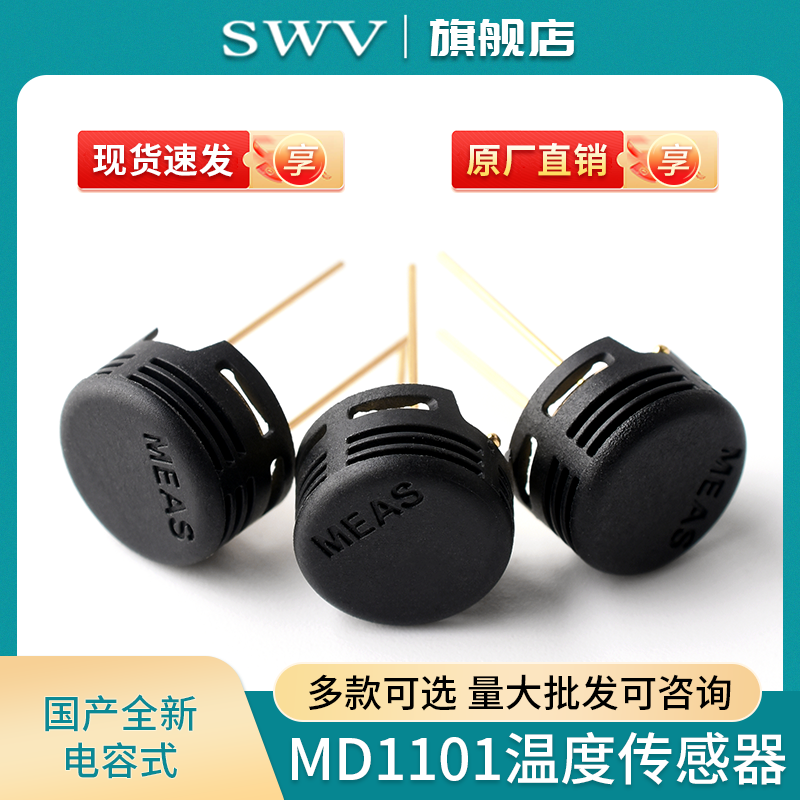 传感器完全替代国产湿敏电容