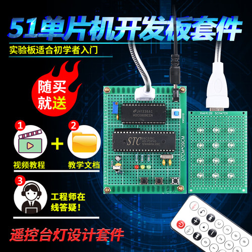 基于51单片机pwm调光台灯套件