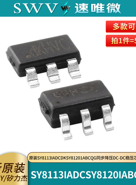 原装SY8113IADC DK SY8120IABC QG同步降压DC-DC稳压芯片SOT23-6