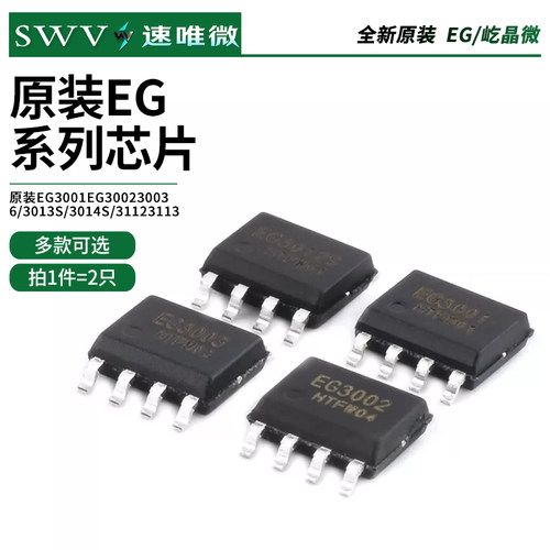 EG3001EG30023003EG3012S