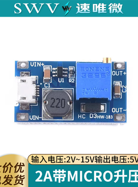 DC-DC可调升压模块2A升压板(带USB MICRO充电口输入) 2015升级