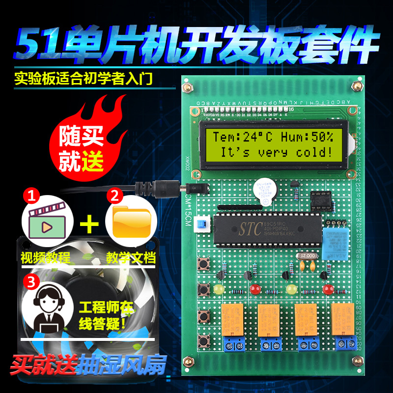 基于51单片机红外遥控器温湿度
