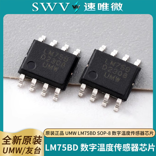原装正品UMWLM75BD芯片