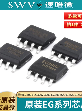 原装EG3001 EG3002 3003 EG3012S EG3013S EG3014S EG3112 3113