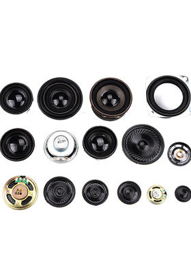 小喇叭扬声器4欧0.25瓦8R0.5W