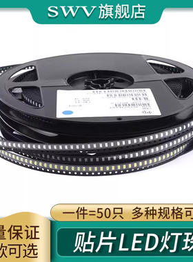 贴片LED1206 1207 1208 1209 1210 红黄蓝绿橙白色发光灯珠二极管