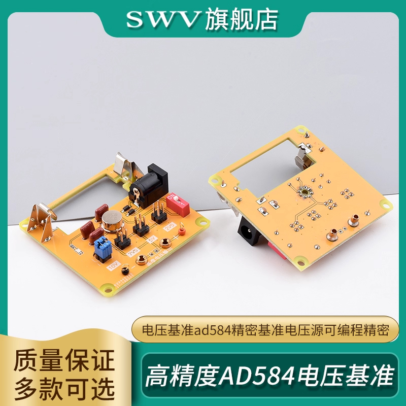 高精度AD584模块电压基准ad584