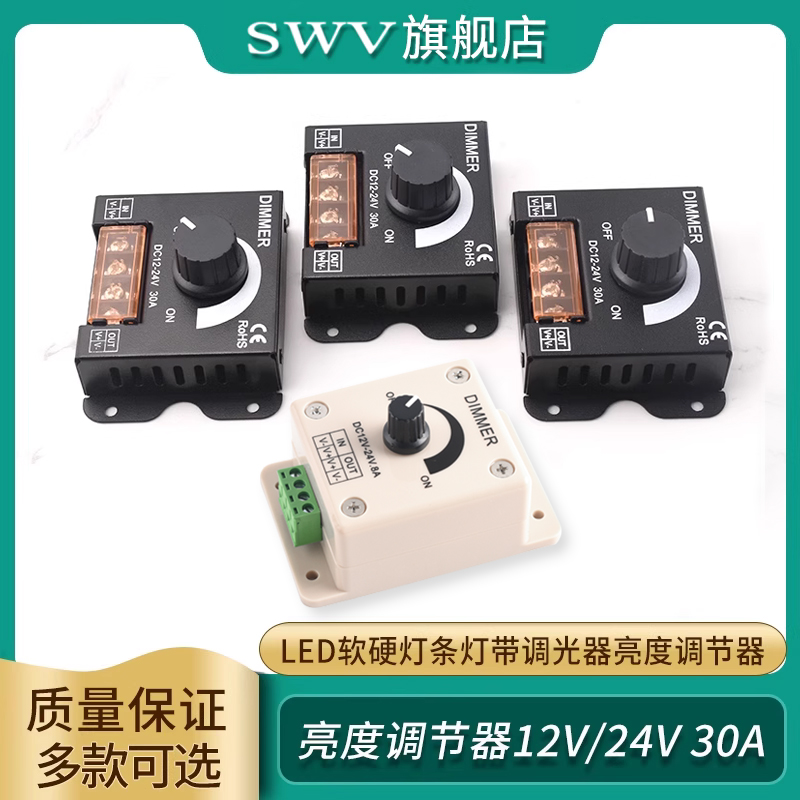 2V/24V30ADIMMER旋钮开关