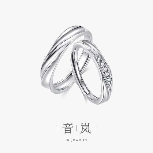 iu音岚纯银情侣对戒毕业礼物
