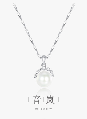 iu音岚999足银至珍项链女生小众优雅高级感吊坠锁骨链送女友礼物