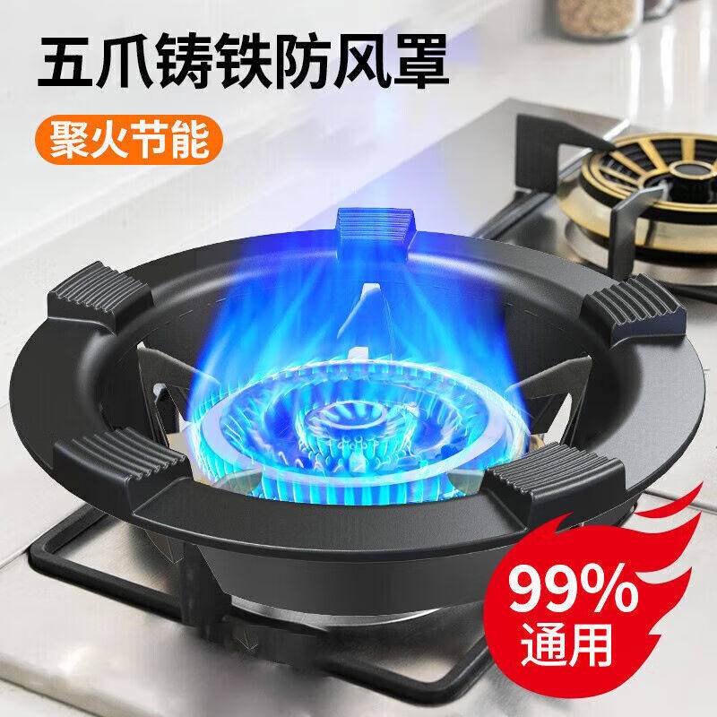 妙馨思煤气灶支架节能聚火罩家用厨房燃气灶防风罩灶台节能罩防滑怎么看?