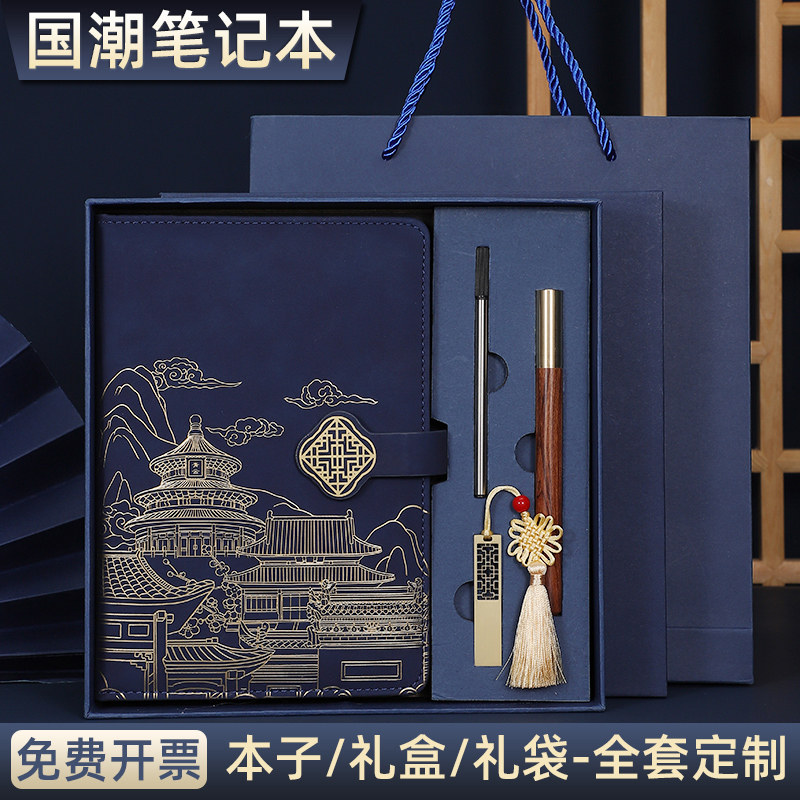 ceewa奇蛙国潮笔记本可全套定制