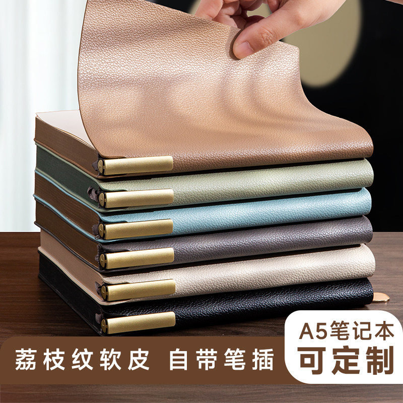 荔枝纹笔记本软皮高档重磅加厚