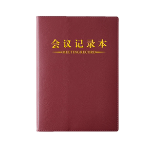 会议记录本a5笔记本子简约记事本开会专用大号16k复古加厚工作计划本b5商务办公纪要公司企业定制可印logo