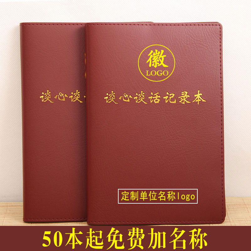 定制笔记本CEEWA/奇蛙可印logo