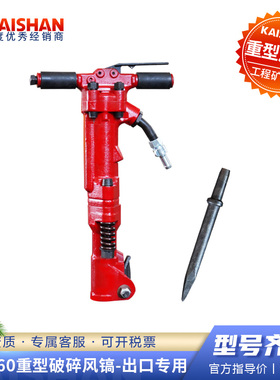 TPB40 60 90重型风镐手持式破碎机道路施工碎石混凝土钻孔破碎机