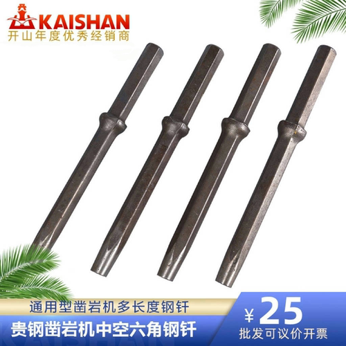 凿岩机钎杆矿用加厚g2g3打孔