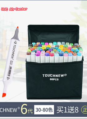 Touchnew6代马克笔套装动漫设计学生手绘记号笔168色全正品马克笔