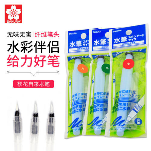 大容量自来水笔SAKURA/樱花