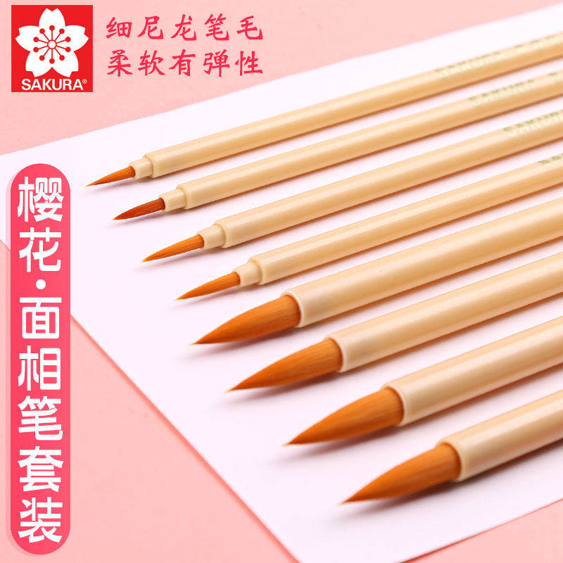 日本樱花面相笔国画水彩颜料勾线笔手办漫画模型上色尼龙水彩画笔