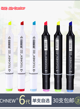 单支Touch new6代双头酒精油性马克笔 学生设计手绘漫画pop麦克笔