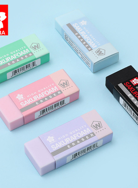 日本樱花文具SAKURA彩色马卡龙色橡皮擦学生考试绘画彩色橡皮白色