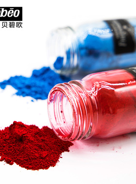 贝碧欧进口色粉法格纳艺术家级色粉颜料粉末油画丙烯水粉色粉颜料
