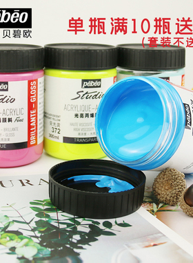 贝碧欧光亮丙烯颜料300ml手绘车位DIY防水全68色初学高浓度丙烯画