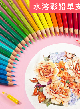 德国辉柏嘉水溶彩铅单支水溶性彩色铅笔红辉专业手绘人物48色补色