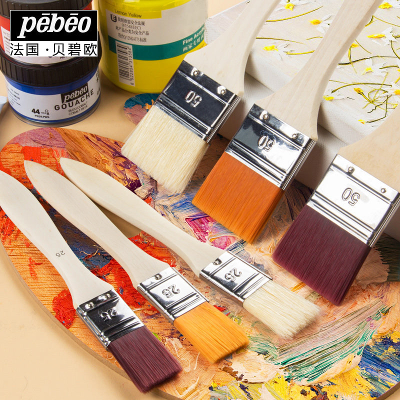 法国贝碧欧排笔板刷画笔尼龙猪鬃初学者水彩刷水粉油画丙烯画笔刷