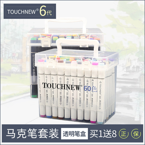 套装学生手绘绘画动漫肤色马克笔