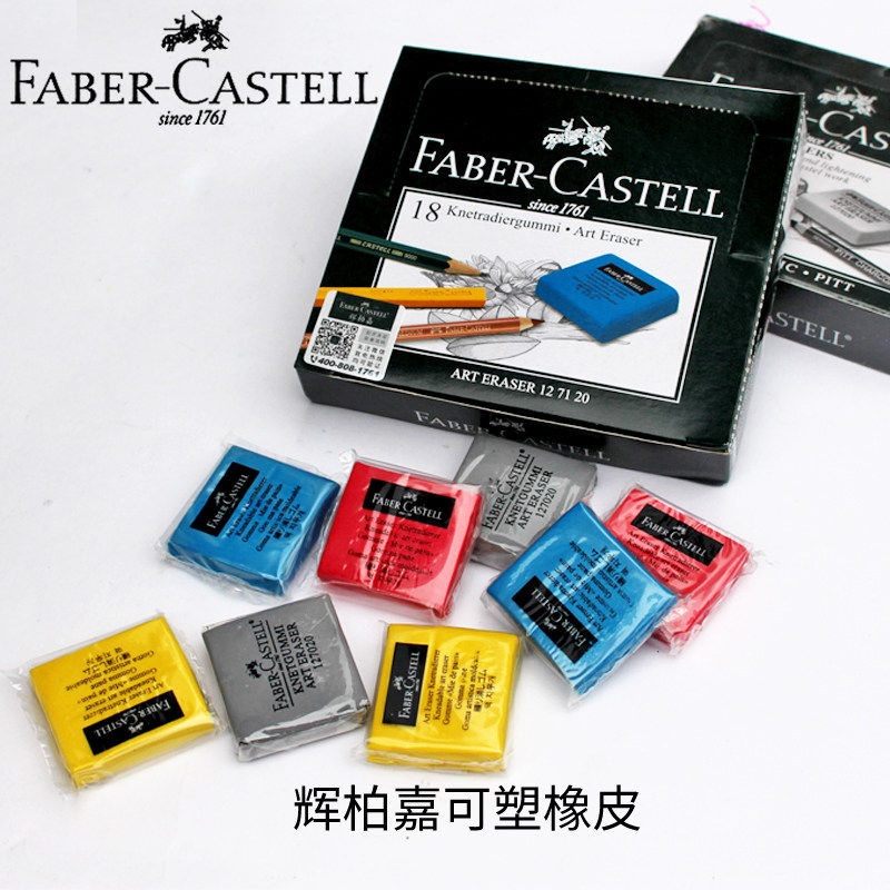 德国辉柏嘉可塑橡皮素描绘画专业高光像皮软橡皮泥 可拉丝橡皮擦在类目 电子词典/电纸书/文化用品, 日常学习用品, 橡皮中 - 来自Buy2taobao.com提供专业的淘宝代购服务