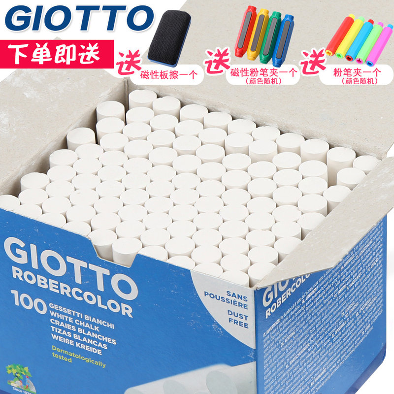 意大利giotto彩色粉笔支装教学用