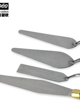 贝碧欧进口油画刮刀油画画刀 适合水粉画丙烯画油画颜料调色刀