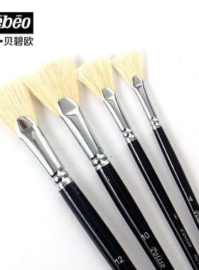 贝碧欧猪鬃鱼尾扇形笔专业美术笔刷水粉油画丙烯水彩颜料画笔套装
