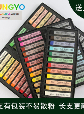 韩国盟友MPV进口软性色粉笔专业粉彩笔画画套装涂色笔BJD化妆色粉