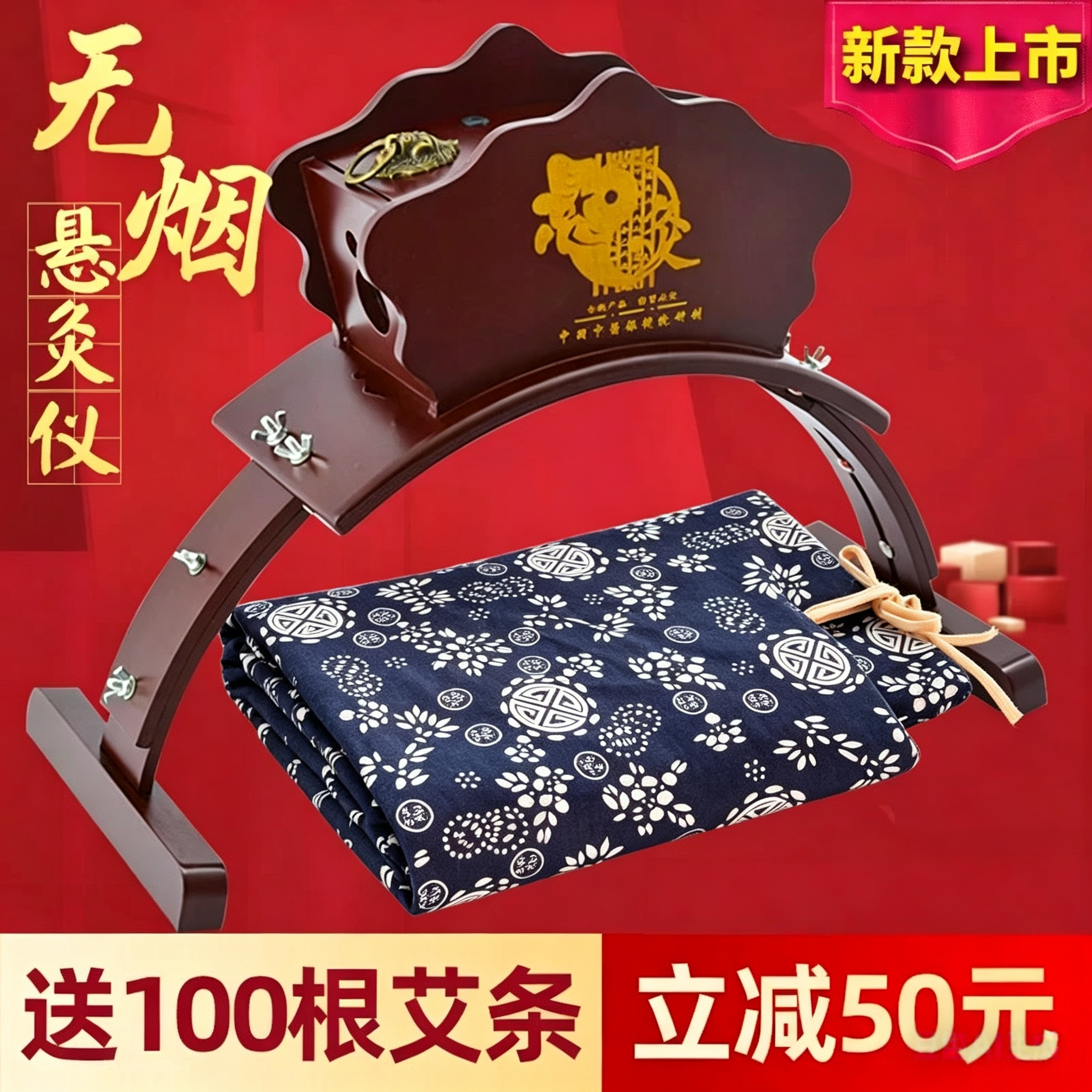 可调温和高低的无烟悬灸仪艾灸架