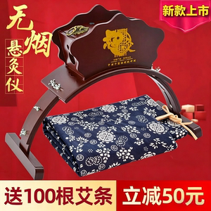 可调温和高低的无烟悬灸仪艾灸架