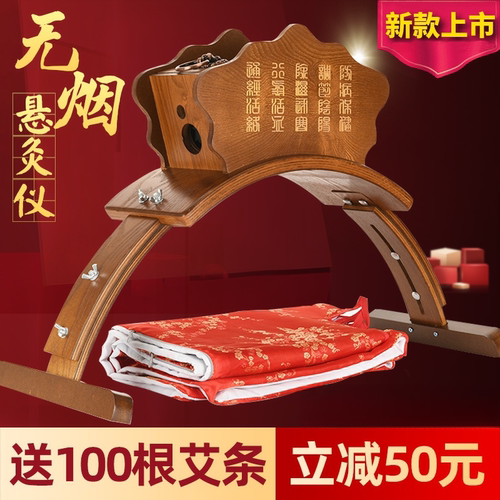 防烫无烟悬灸仪送100根艾条