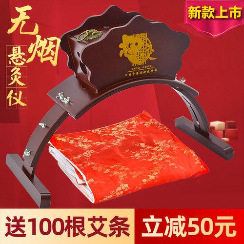 无烟悬灸仪送100根艾条