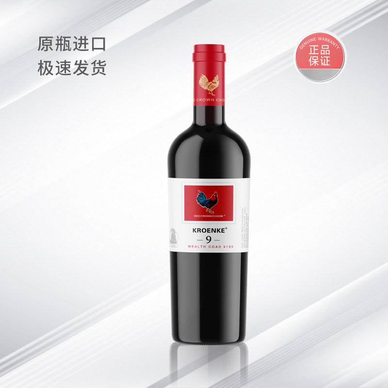 灵魂大公鸡财富密码9号干红