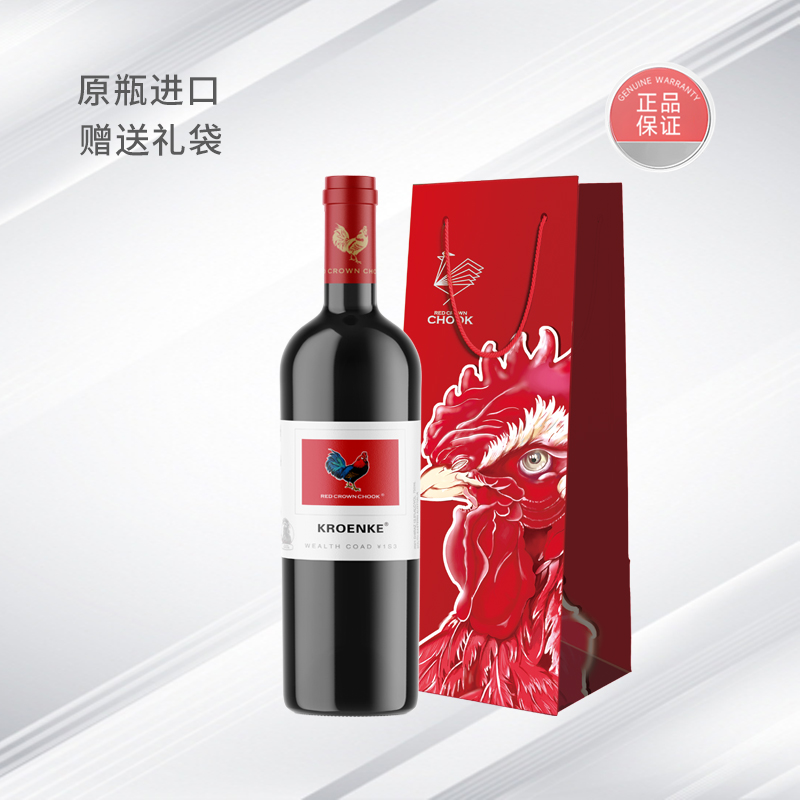 大公鸡澳洲西拉财富密码3号干红葡萄酒商务宴请