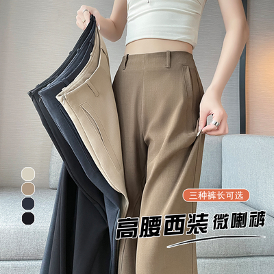 春夏高腰微喇西装休闲裤女
