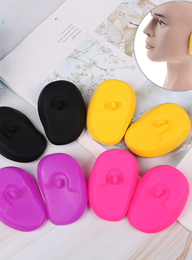 1 Pair Silicone Ear Cover Practical Travel Hair Color Showe