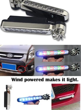 Wind Powered 8 LED Car DRL Daytime Running Light Fog Head La