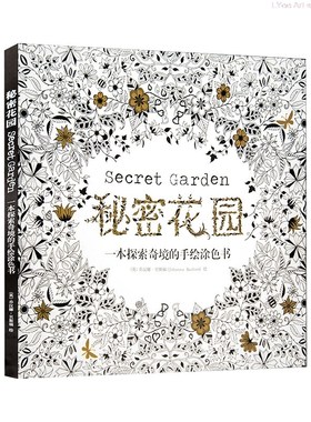 Fantasy Dream 25X25CM 48Sheets Coloring Books Drawing Book G