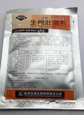 30g / pack Plants Fast Rooting Powder Strong Germination See