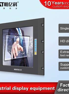 19/17/12/10.4/15 inch RS232 touch screen monitor/ front pan