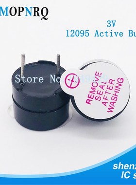50pcs 12095 Magnetic Long Continous Beep Tone 12*9.5mm 3v 5v